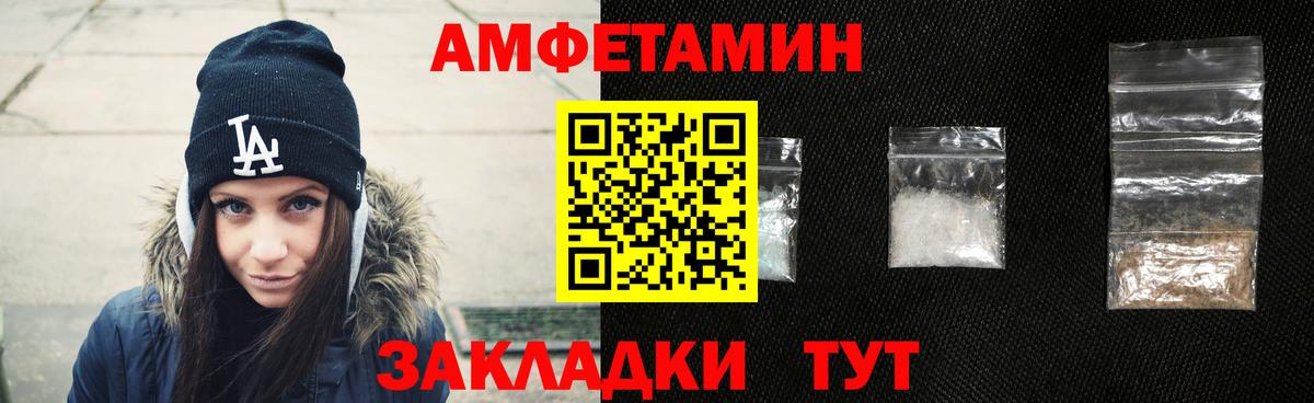АМФ Premium  Амфетамин  Amphetamine  Кандалакша  Вход с VPN 