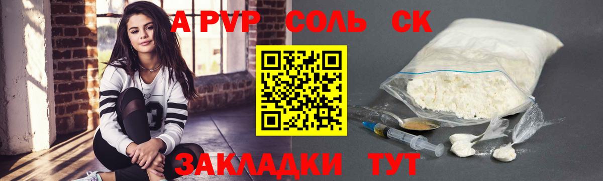 сколько стоит  Альфа ПВП СК  А ПВП Соль  Вход с VPN  Кандалакша 