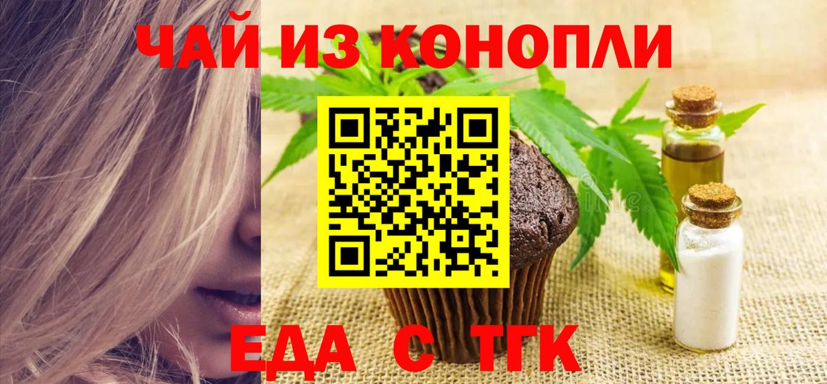 Кандалакша  Печенье с ТГК марихуана  Вход с VPN 
