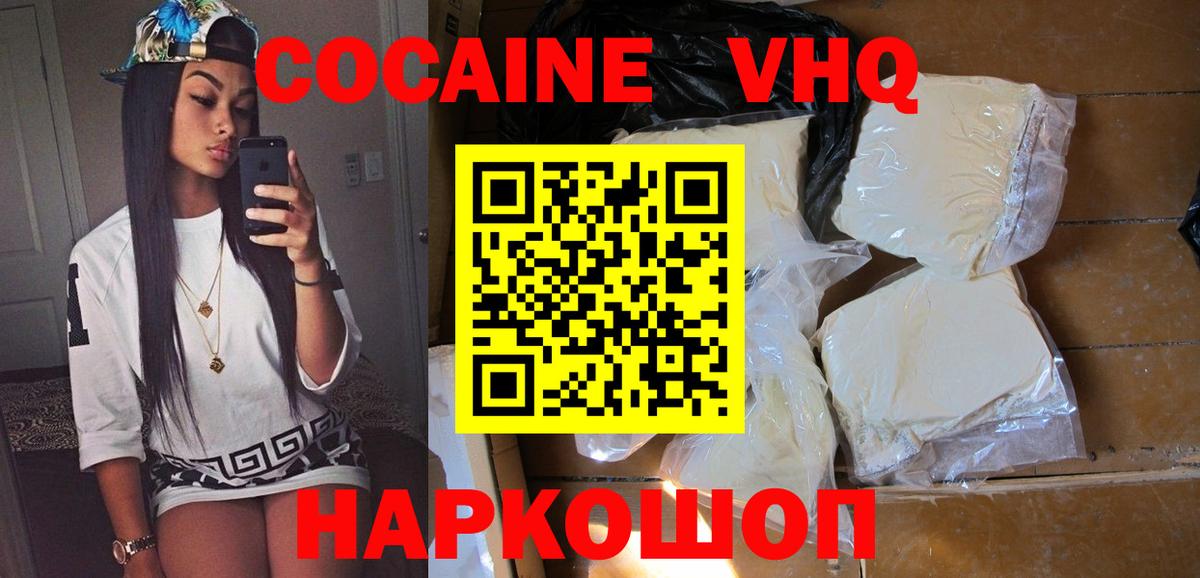 COCAIN FishScale  Кокаин  Кандалакша  Вход с VPN 