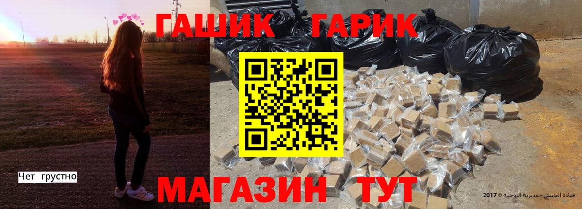 ГАШ Premium  где продают наркотики  ГАШ индика сатива  Кандалакша  Вход с VPN 