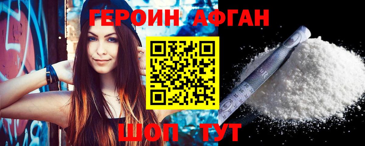 Героин белый  Вход с VPN  Кандалакша 