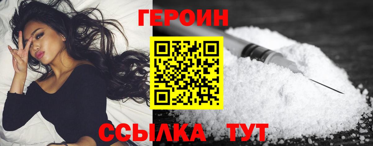 Героин Афган Кандалакша