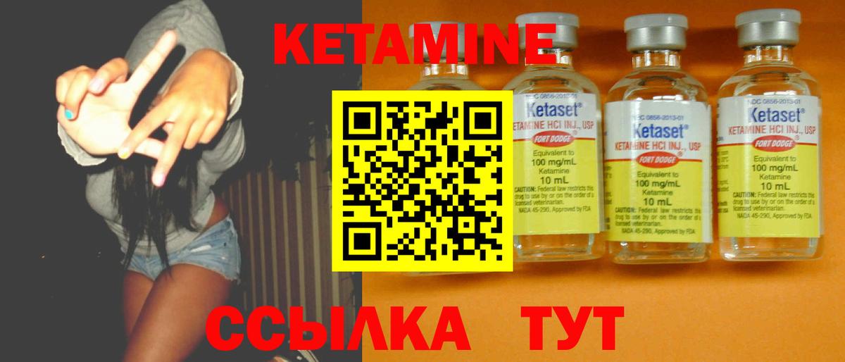 КЕТАМИН VHQ  Вход с VPN  Кандалакша  КЕТАМИН VHQ 