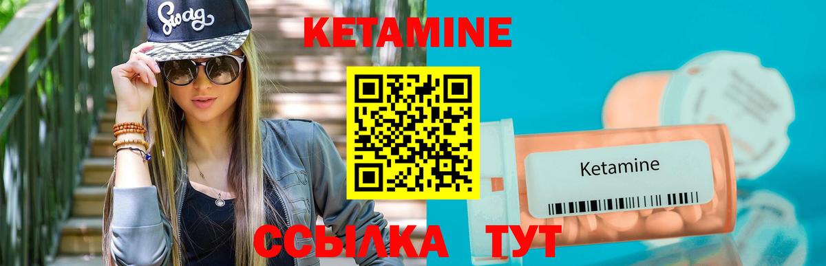 Кетамин VHQ Кандалакша