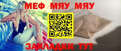 мяу мяу мука Кулебаки