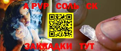 спайс Кунгур