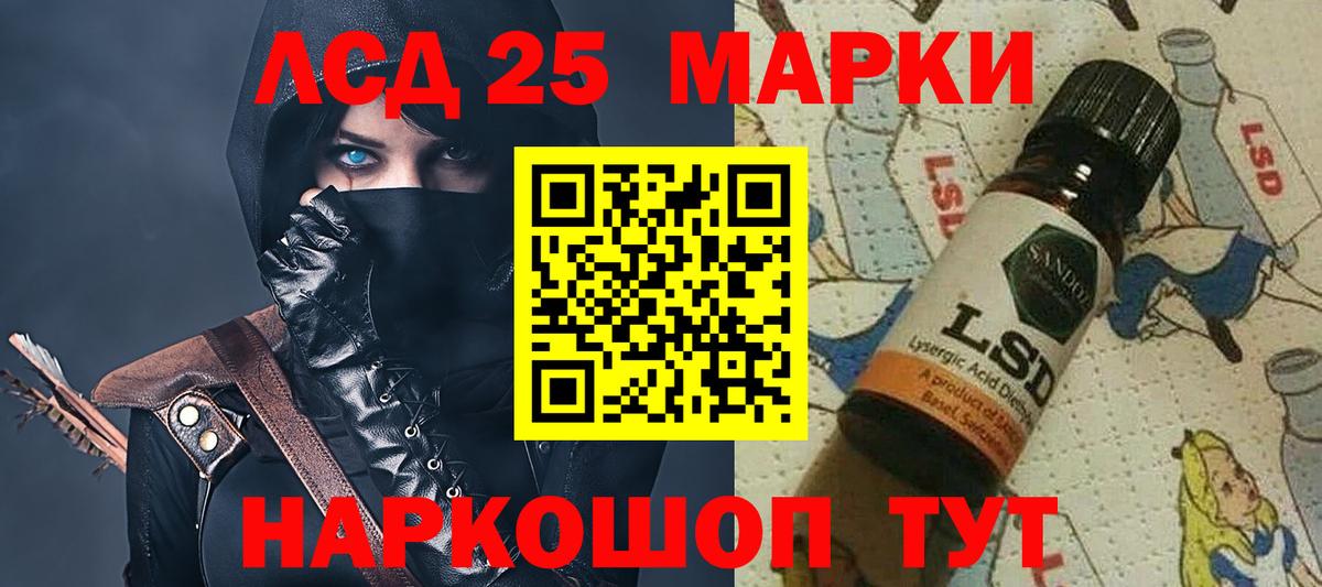 ЛСД экстази  ЛСД экстази кислота  Вход с VPN  ЛСД экстази кислота  Кандалакша 