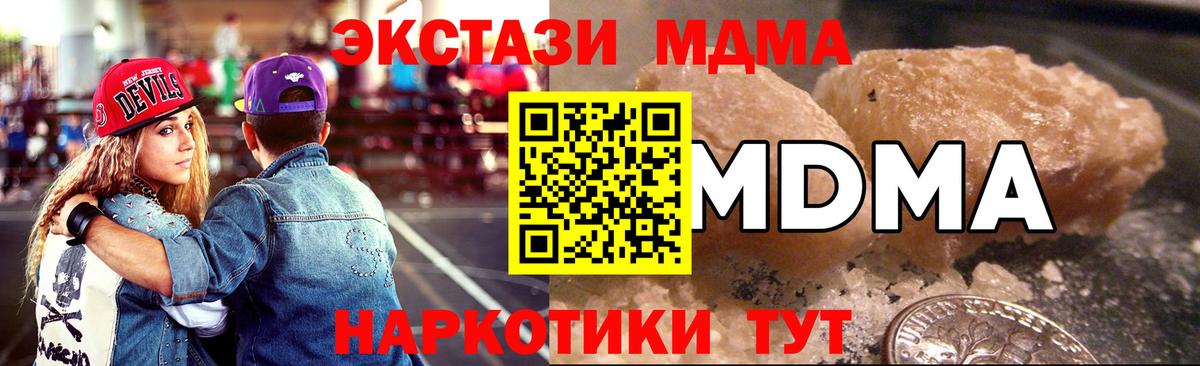 Кандалакша  МДМА  MDMA crystal  Вход с VPN  МДМА кристаллы 