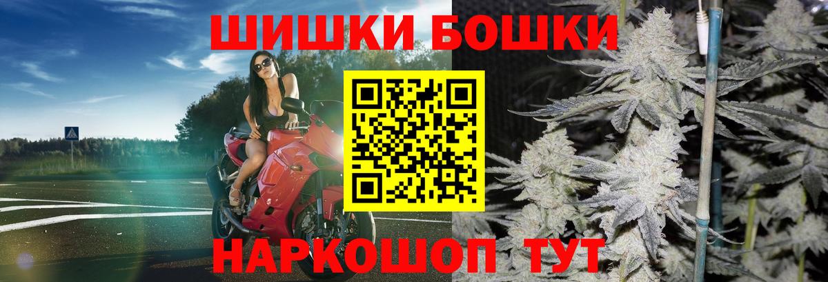 Кандалакша  МАРИХУАНА AK-47  Конопля White Widow  Вход с VPN 